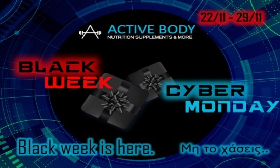 Black Week στο Activebody.gr - Ξεκίνησαν οι μεγάλες εκπτώσεις και προσφορές
